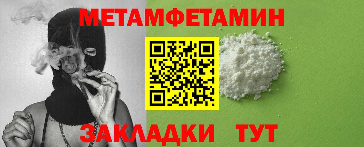 АМФЕТАМИН Premium Электрогорск