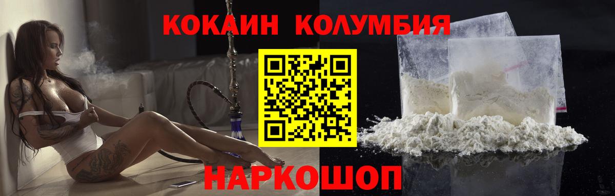 Кокаин Эквадор  Вход с VPN  COCAIN  КОКАИН Эквадор  Электрогорск 