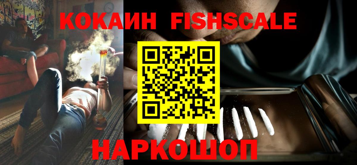 COCAIN VHQ Электрогорск