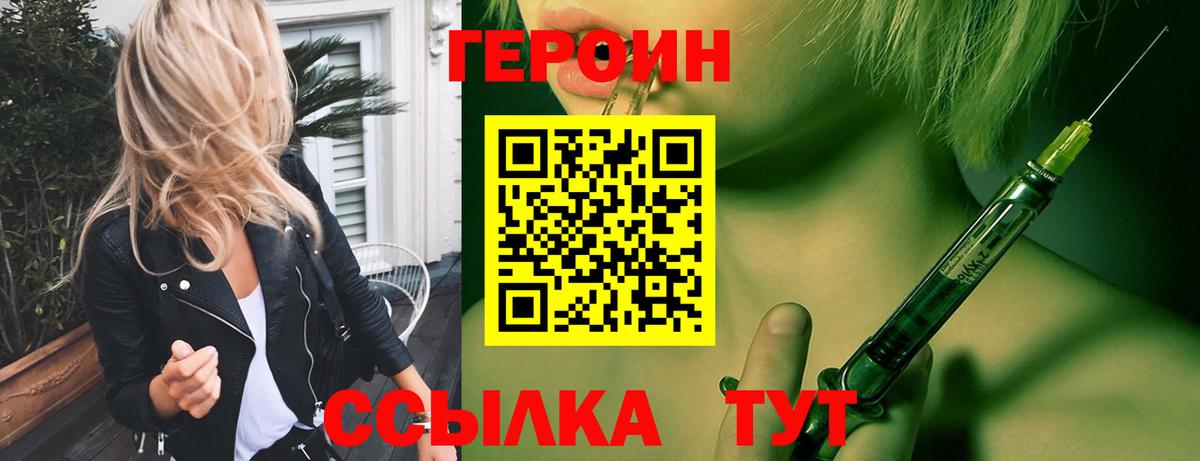 ГЕРОИН гречка Электрогорск