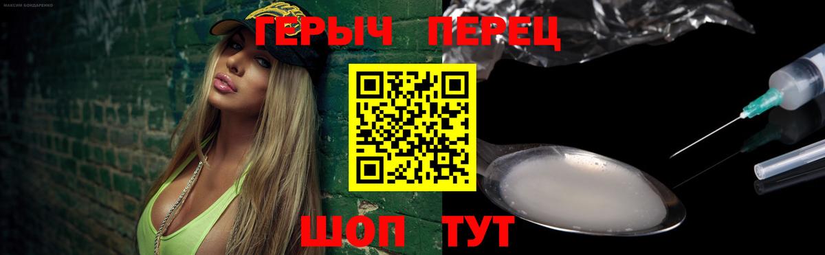 Героин белый  Героин  Электрогорск  Вход с VPN 