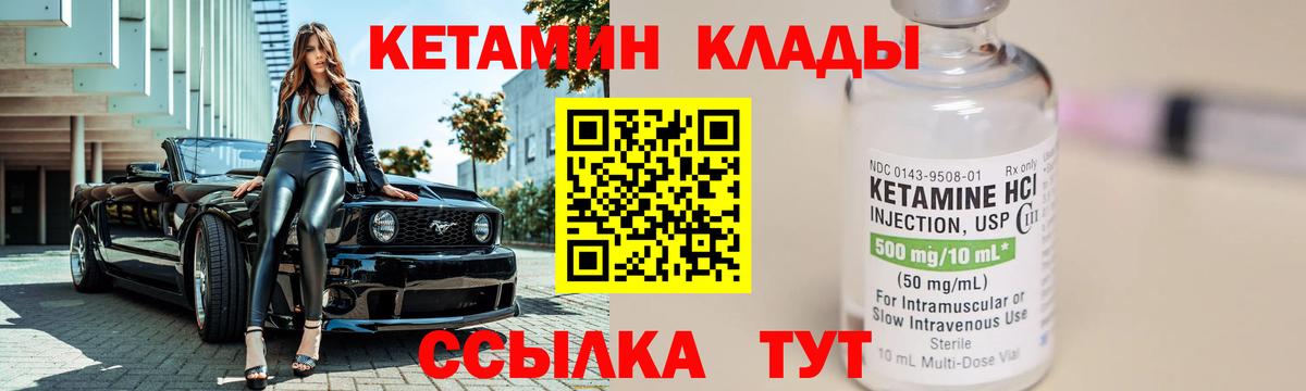 Кетамин ketamine  Вход с VPN  КЕТАМИН ketamine  даркнет клад  Электрогорск 