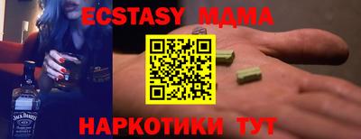 молекула духа Краснодар