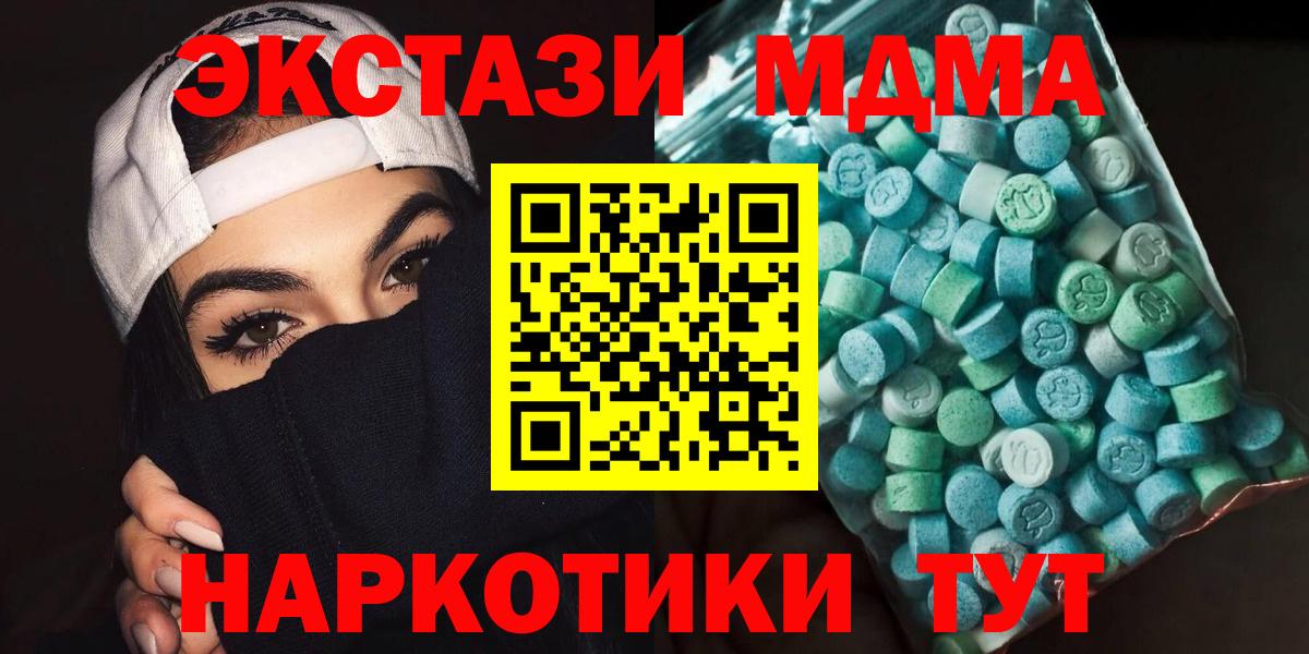 MDMA  MDMA crystal  Электрогорск  Вход с VPN  MDMA молли 
