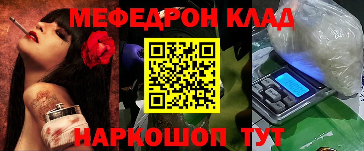 МЯУ-МЯУ мяу мяу  Вход с VPN  Электрогорск  МЯУ-МЯУ  Мефедрон mephedrone 