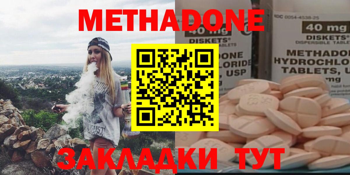 Метадон methadone  сайты даркнета телеграм  Электрогорск  Метадон белоснежный  Вход с VPN 