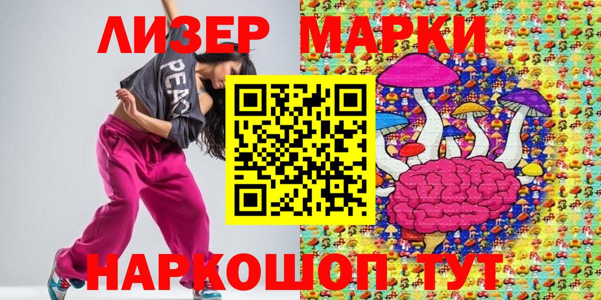 Электрогорск  Марки NBOMe 1500мкг  Марки 25I-NBOMe  Вход с VPN 