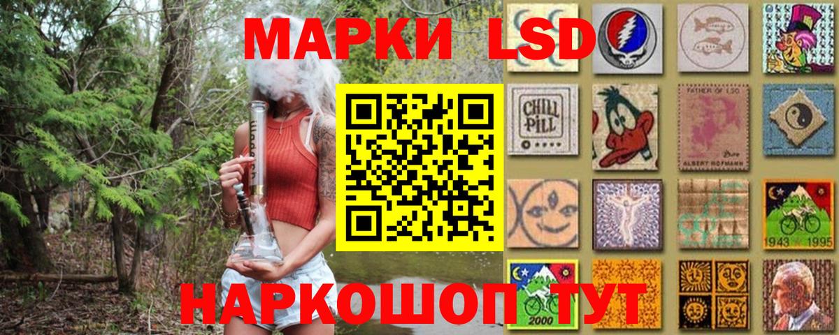 Марки 25I-NBOMe 1,8мг Электрогорск