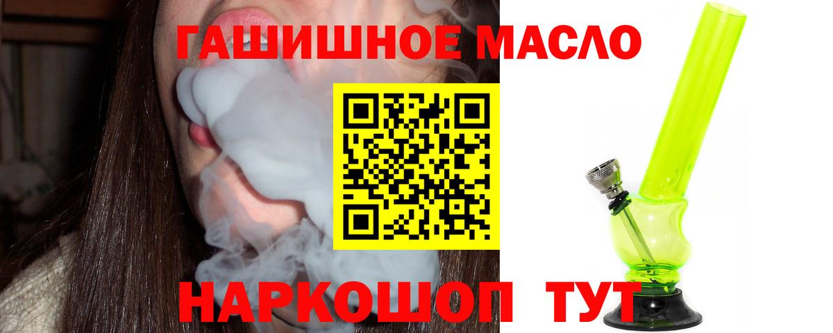 ТГК жижа  купить  сайты    вход  Электрогорск  ТГК вейп с тгк  Вход с VPN 