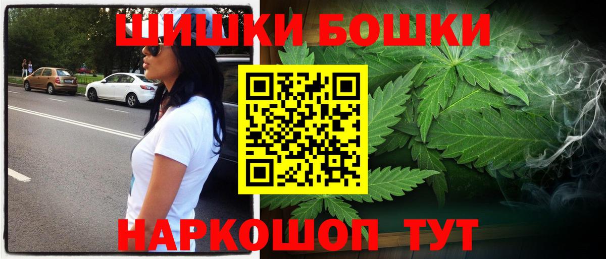 Конопля Ganja  Бошки марихуана MAZAR  Электрогорск  Вход с VPN 