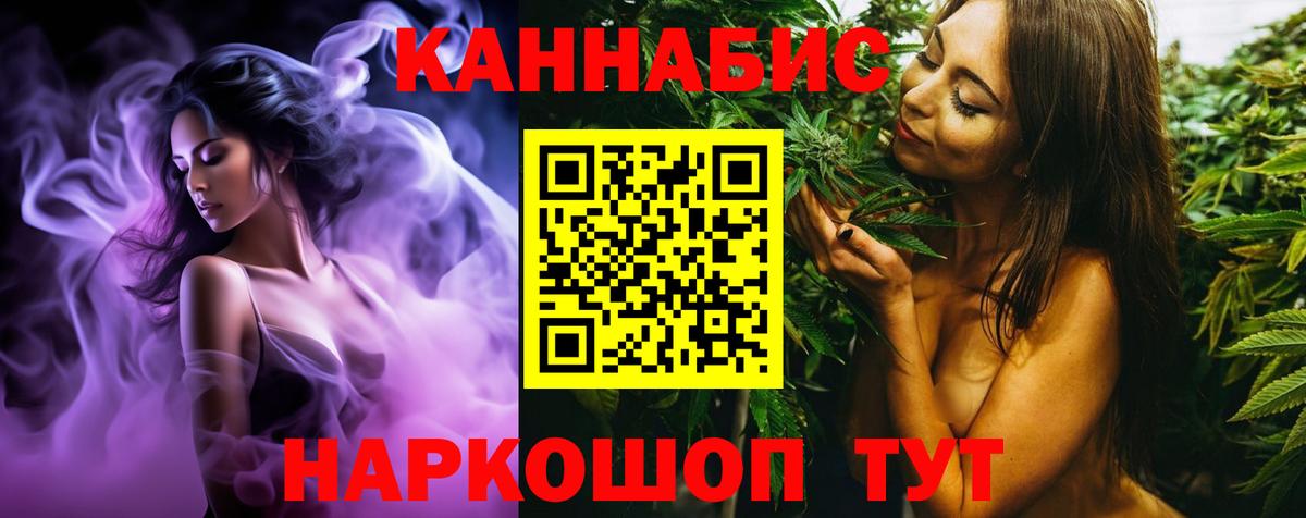 Канабис тримм Электрогорск